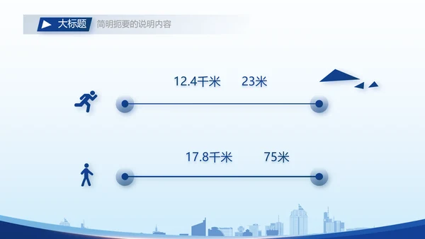 蓝色大气保安经理简历自我介绍面试PPT