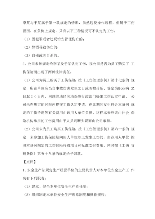 物业管理案例集十.docx