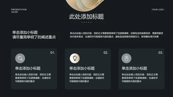 简约商务风格经济学毕业答辩开题报告PPT演示模板