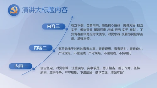 党建党支部工作总结汇报计划PPT党课
