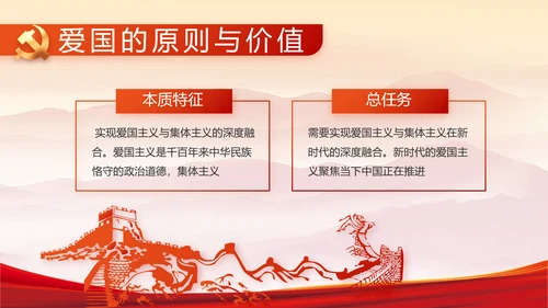 纪检监察党风廉政和反腐斗争PPT