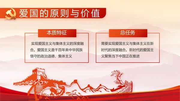 纪检监察党风廉政和反腐斗争PPT