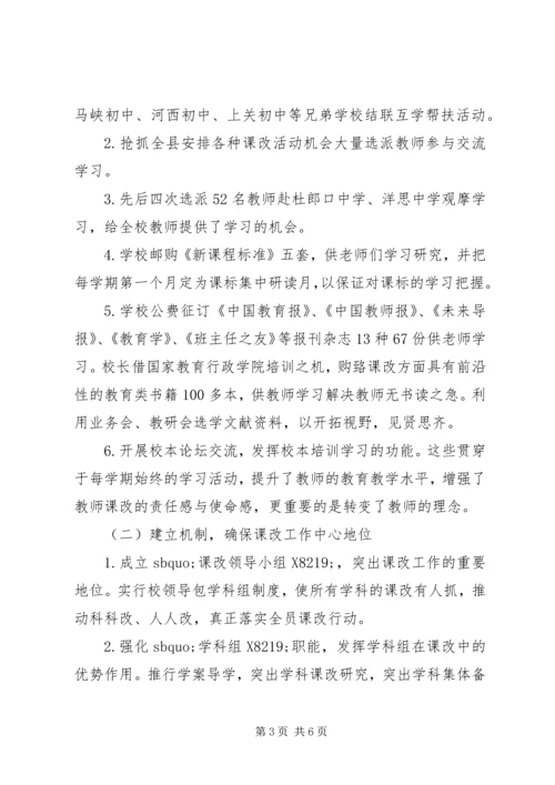 初中开学典礼校长讲话稿 (2).docx