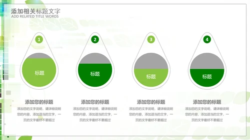 中国医师节医院医学医疗医生医疗器械动态PPT