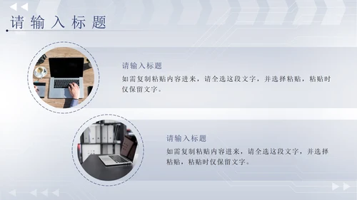 蓝色简约科技风敢于创新拥抱未来科技峰会PPT模板