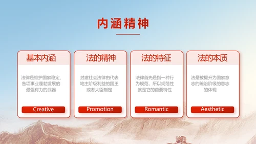 深入学习宪法宣传法治思想公开课活动PPT