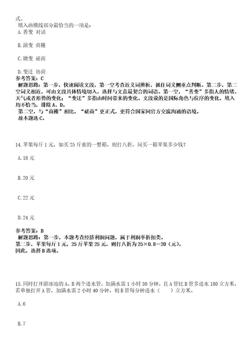 浙江杭州市直属机关车队管理服务中心招考聘用编外聘用人员笔试历年难易错点考题含答案带详解