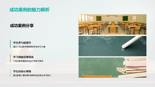 教学策略深度探讨