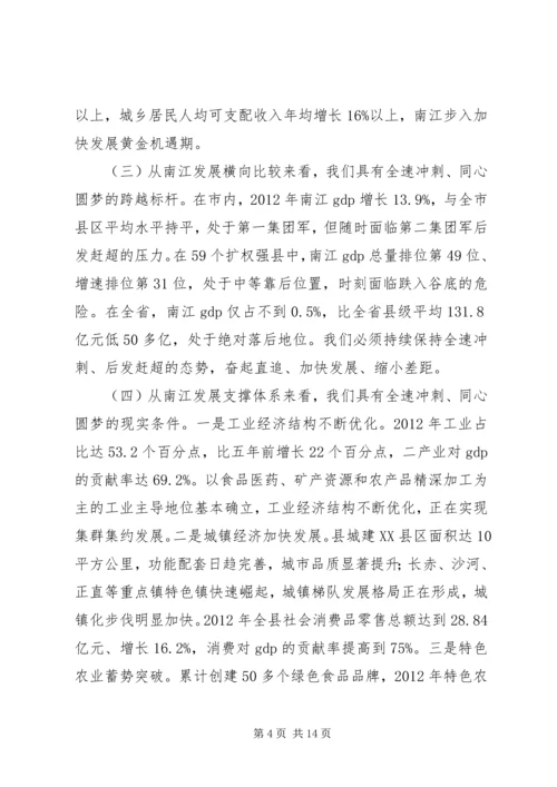 县宣传思想工作会议讲话稿 (2).docx