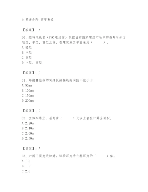 2024年施工员之设备安装施工基础知识题库含答案【综合卷】.docx