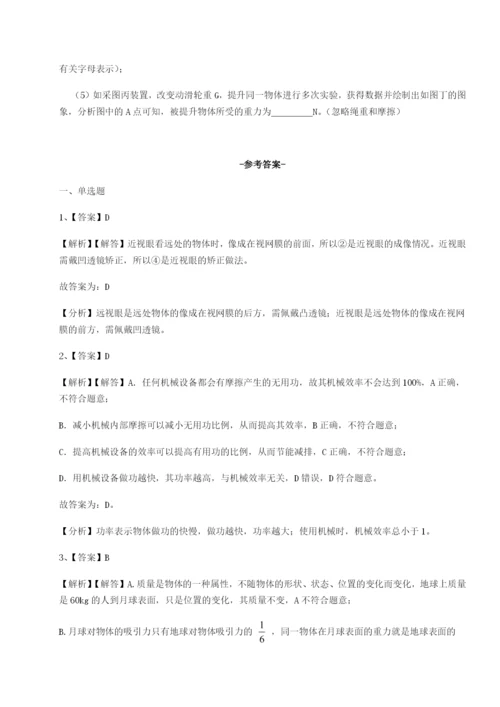 滚动提升练习重庆长寿一中物理八年级下册期末考试专题测试试卷（含答案详解版）.docx