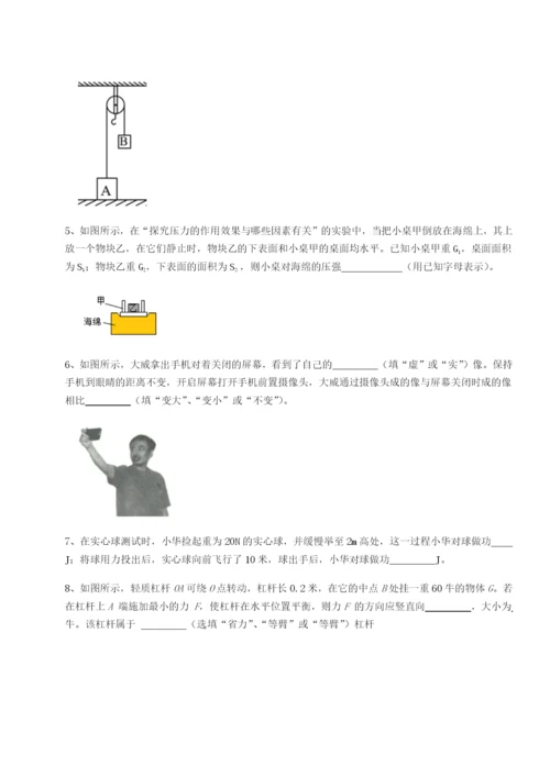 强化训练北京市西城区育才学校物理八年级下册期末考试重点解析A卷（解析版）.docx