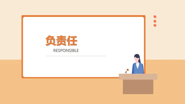 简约卡通责任教育主题汇报班会PPT模板