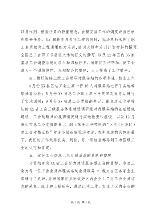 年度个人工作总结和年工作计划.docx