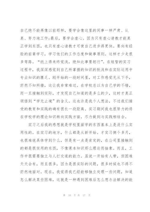 广告实习总结范文三篇.docx