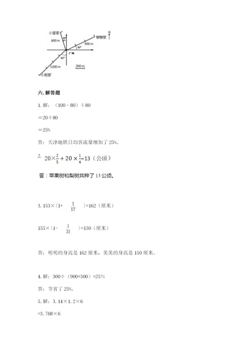 2022六年级上册数学期末测试卷附答案（典型题）.docx