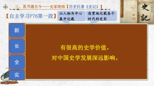 第15课  两汉的科技与文化  课件