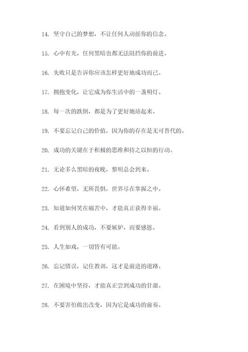 表示豁然开朗的谚语