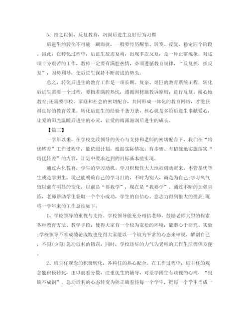 精编之下学期培优补差工作总结模板.docx