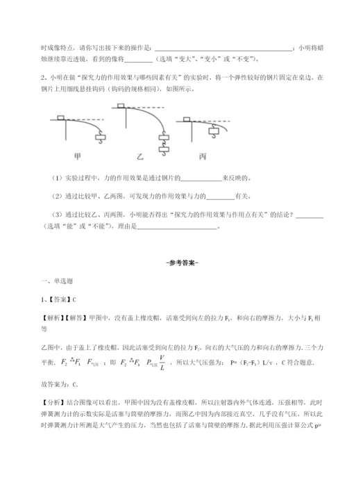 强化训练四川遂宁市第二中学物理八年级下册期末考试定向测评练习题.docx