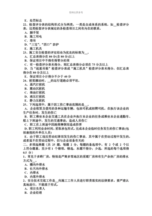 黑龙江信息C类安全员试题.docx