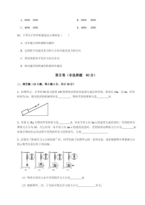 强化训练新疆喀什区第二中学物理八年级下册期末考试专题测试试题.docx