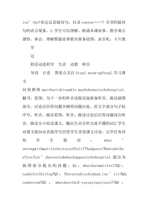 2023年北师大版六年级英语下册全册Unit8教案.docx