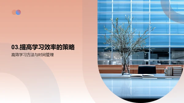 学霸之路
