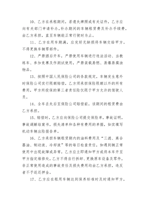 最新公司车辆租赁合同范本3篇.docx