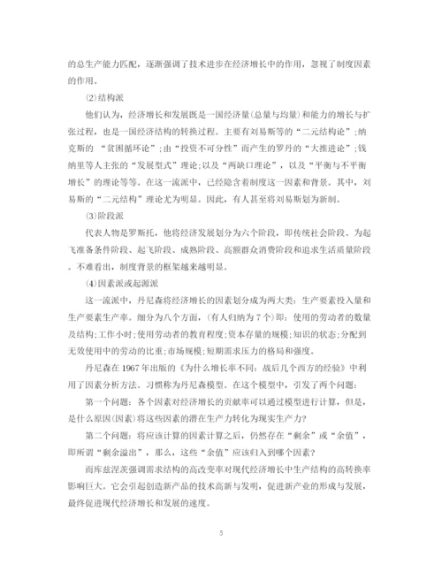 2023年怎么写毕业论文文献综述.docx