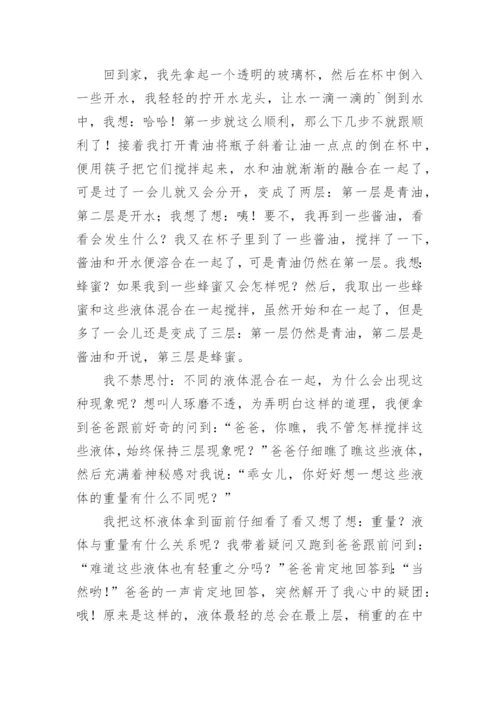 科技创新小论文精编.docx