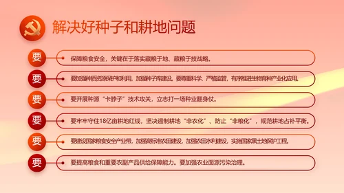 党建党支部年终工作总结汇报PPT党课
