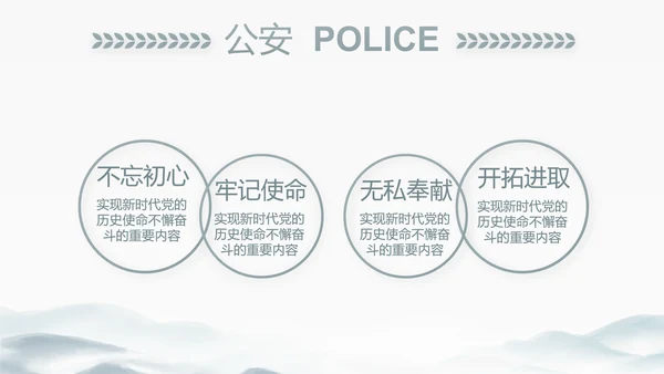 中国风党建党风廉政建设文化动态PPT