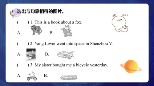 Module 6 Unit 2 The name of the spaceship is Shenz