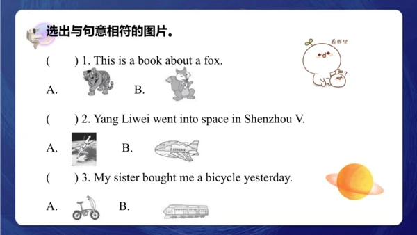 Module 6 Unit 2 The name of the spaceship is Shenz