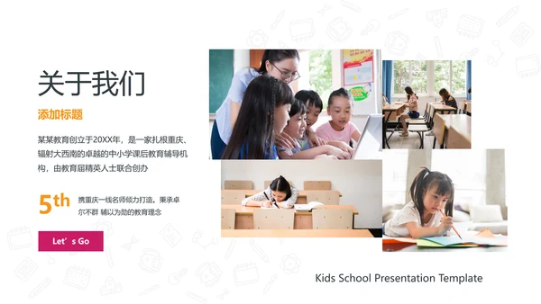 教育培训幼儿读书招生学校宣传PPT模板