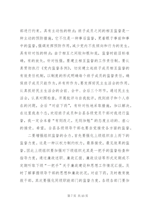 乡镇党风廉政建设工作总结和下一年工作部署会议讲话稿.docx