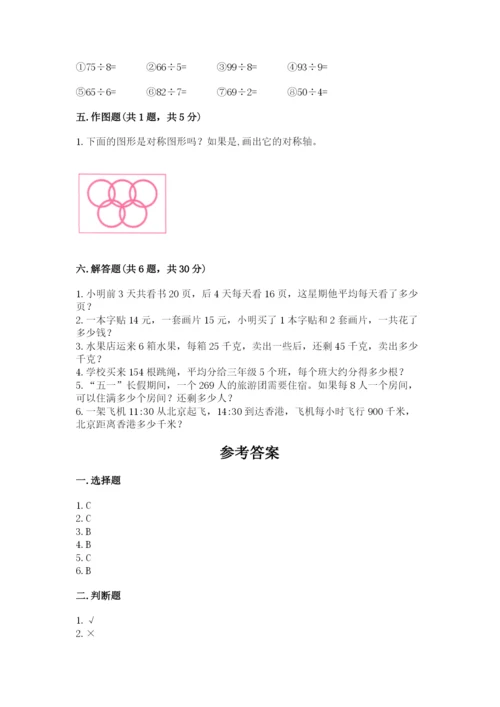 苏教版数学三年级上册期末测试卷附答案（黄金题型）.docx