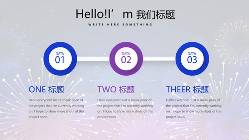 公司联欢晚会动态PPT