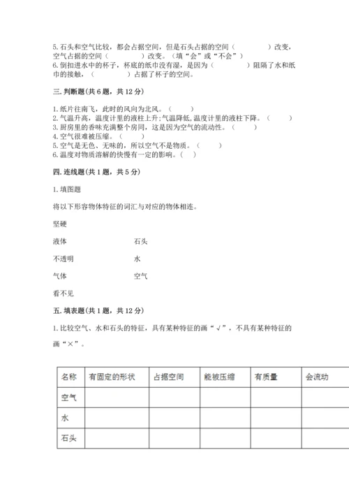 教科版三年级上册科学期末测试卷精品【考点梳理】.docx