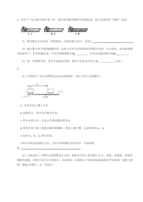 四川遂宁市第二中学物理八年级下册期末考试章节训练试题（含解析）.docx