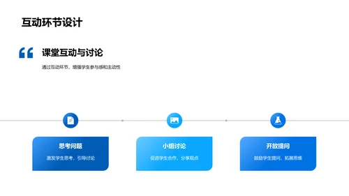 大学地理学探析PPT模板