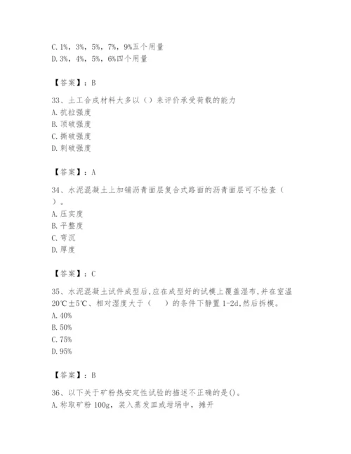 2024年试验检测师之道路工程题库及参考答案（培优）.docx