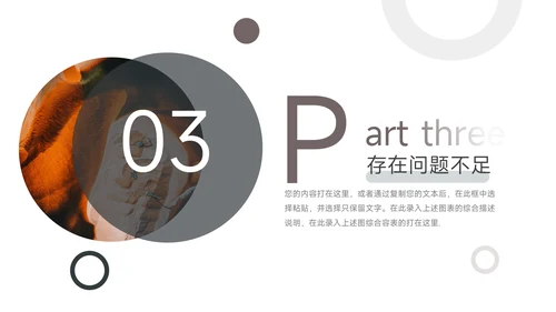 黑灰大气商务总结模板PPT模板