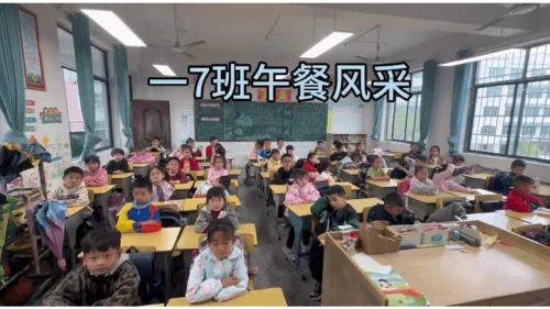 课堂常规