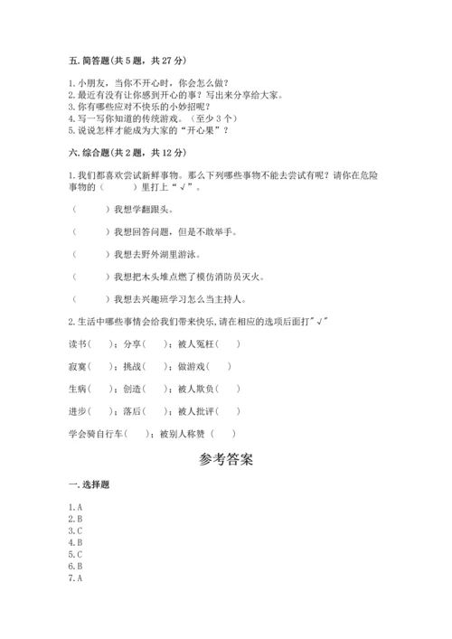 部编版二年级下册道德与法治期中测试卷附答案（培优）.docx