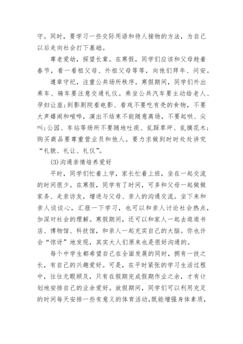 初中社会调查报告.docx