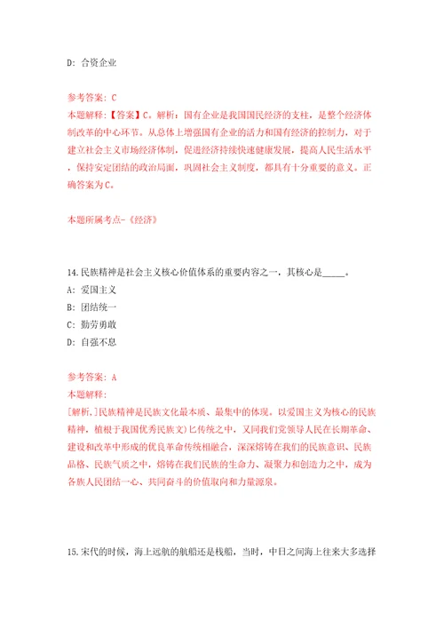 2022年江苏泰州兴化市中医院招考聘用备案制护理人员30人模拟试卷附答案解析9