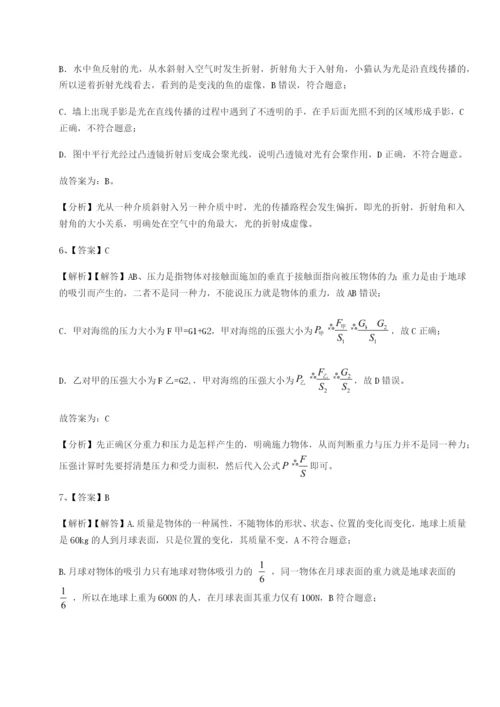 强化训练重庆市实验中学物理八年级下册期末考试专项训练试题（含答案解析）.docx