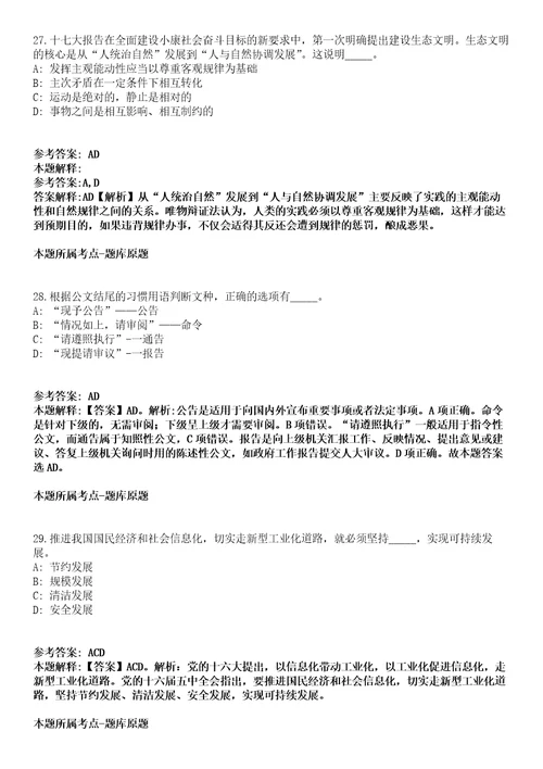 广东广州市四达信息科技有限公司招聘1名合同制工作人员模拟卷附答案解析第0104期